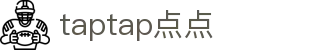 TapTap点点赛事运营管理有限公司